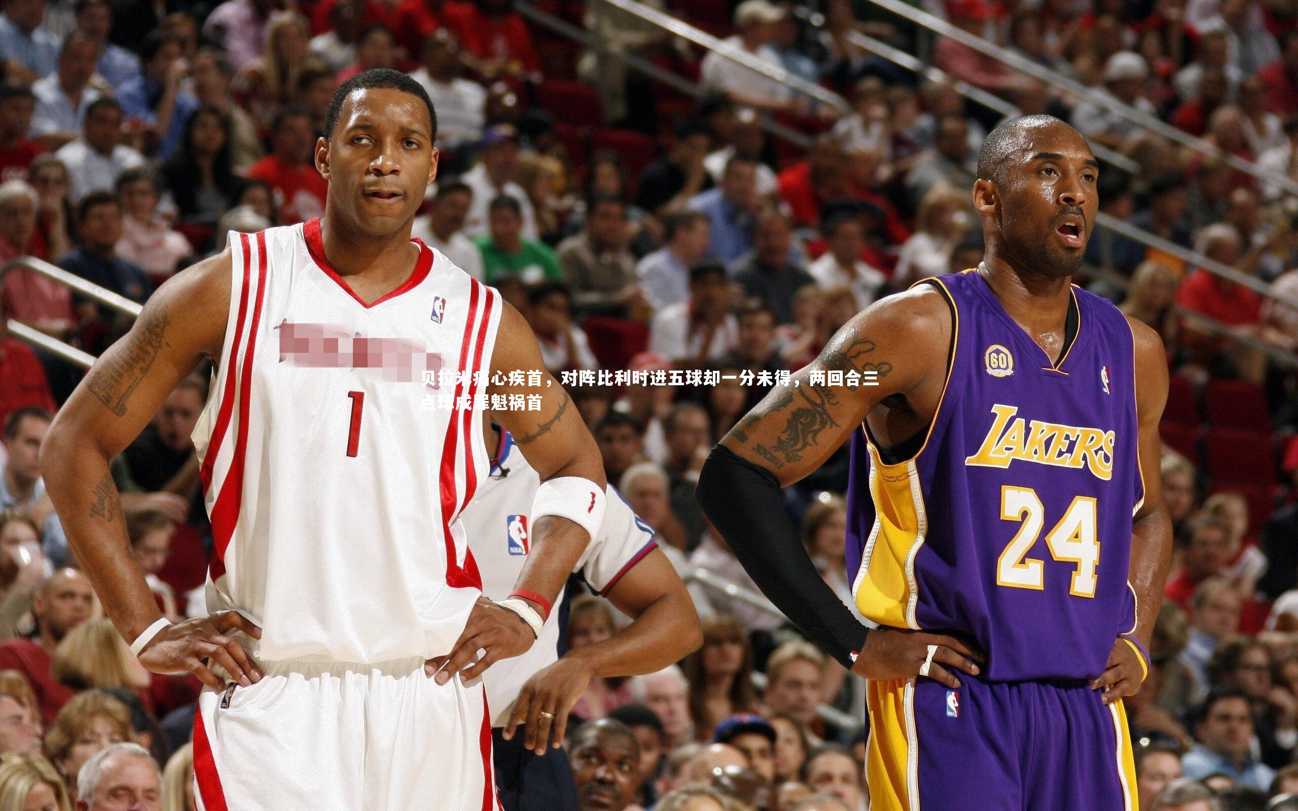 乐竟体育app：贝拉米痛心疾首，对阵比利时进五球却一分未得，两回合三点球成罪魁祸首