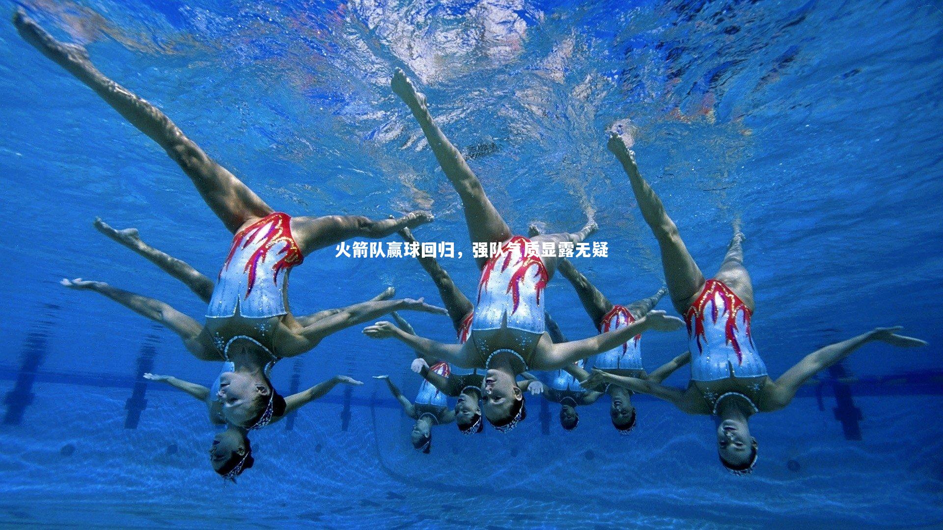 乐竟体育官方网站-火箭队赢球回归，强队气质显露无疑